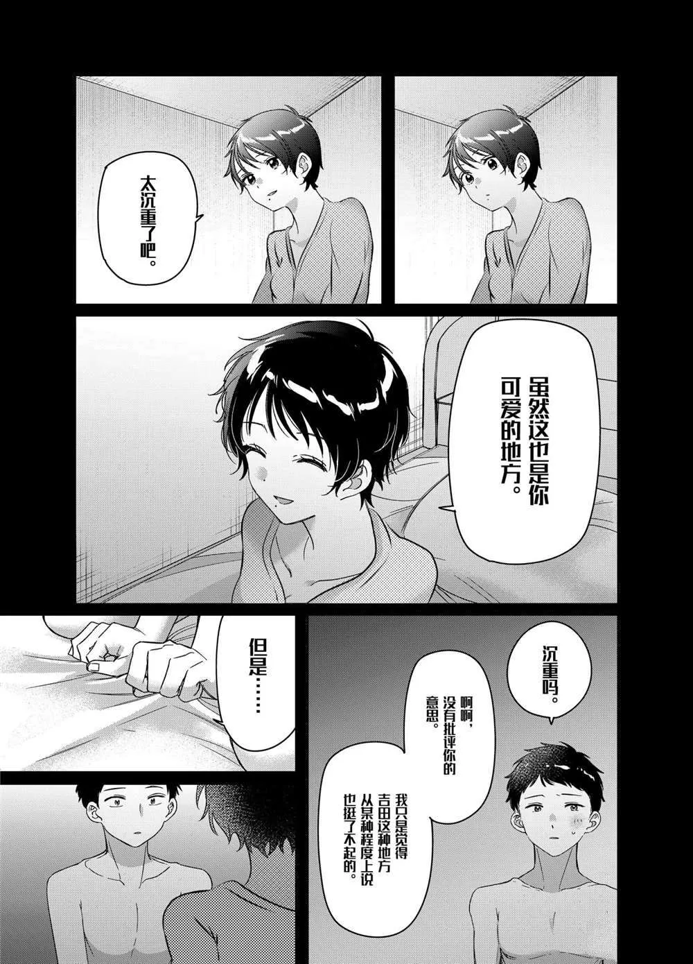 第28话 第9页
