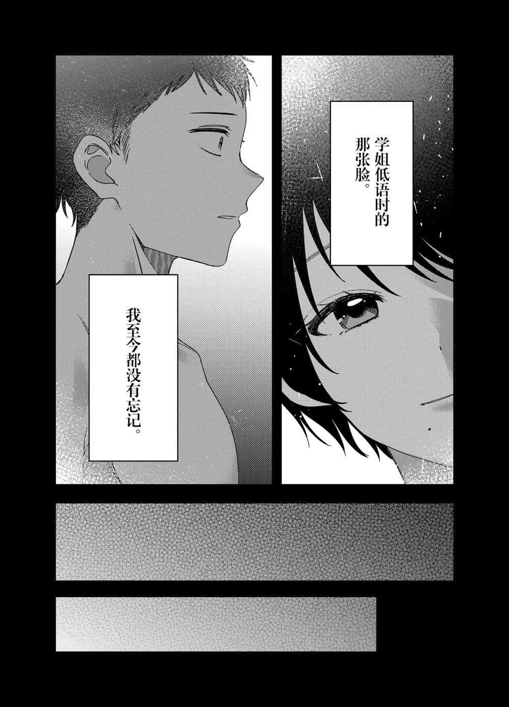 第28话 第11页
