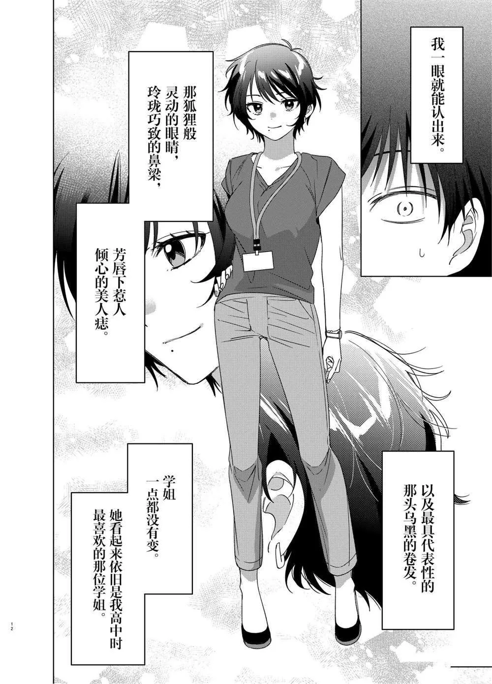 第28话 第12页