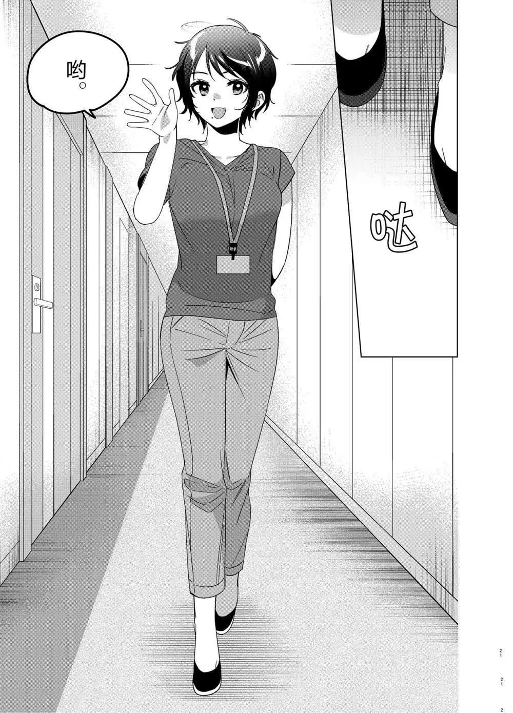 第28话 第21页