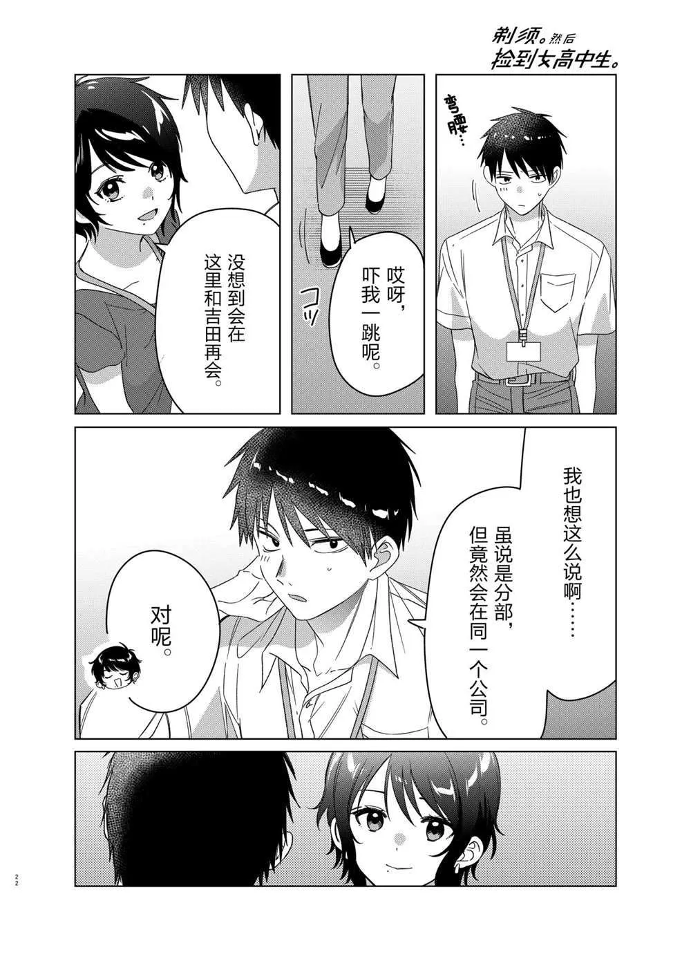 第28话 第22页