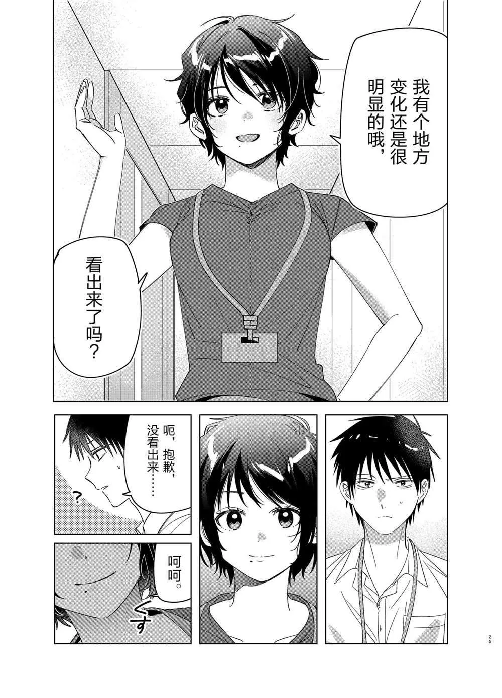 第28话 第25页