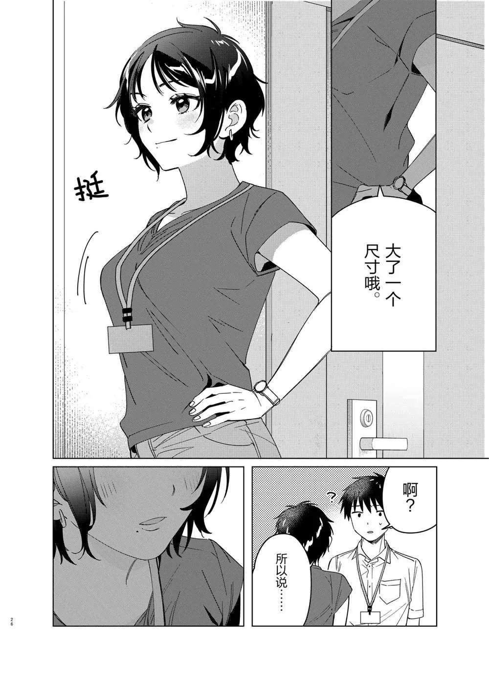 第28话 第26页