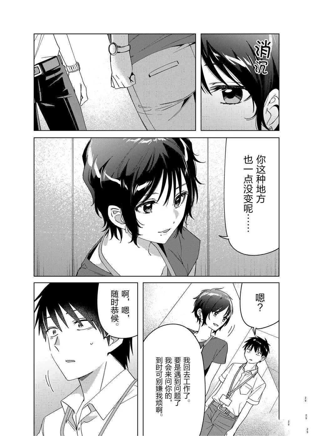 第28话 第29页