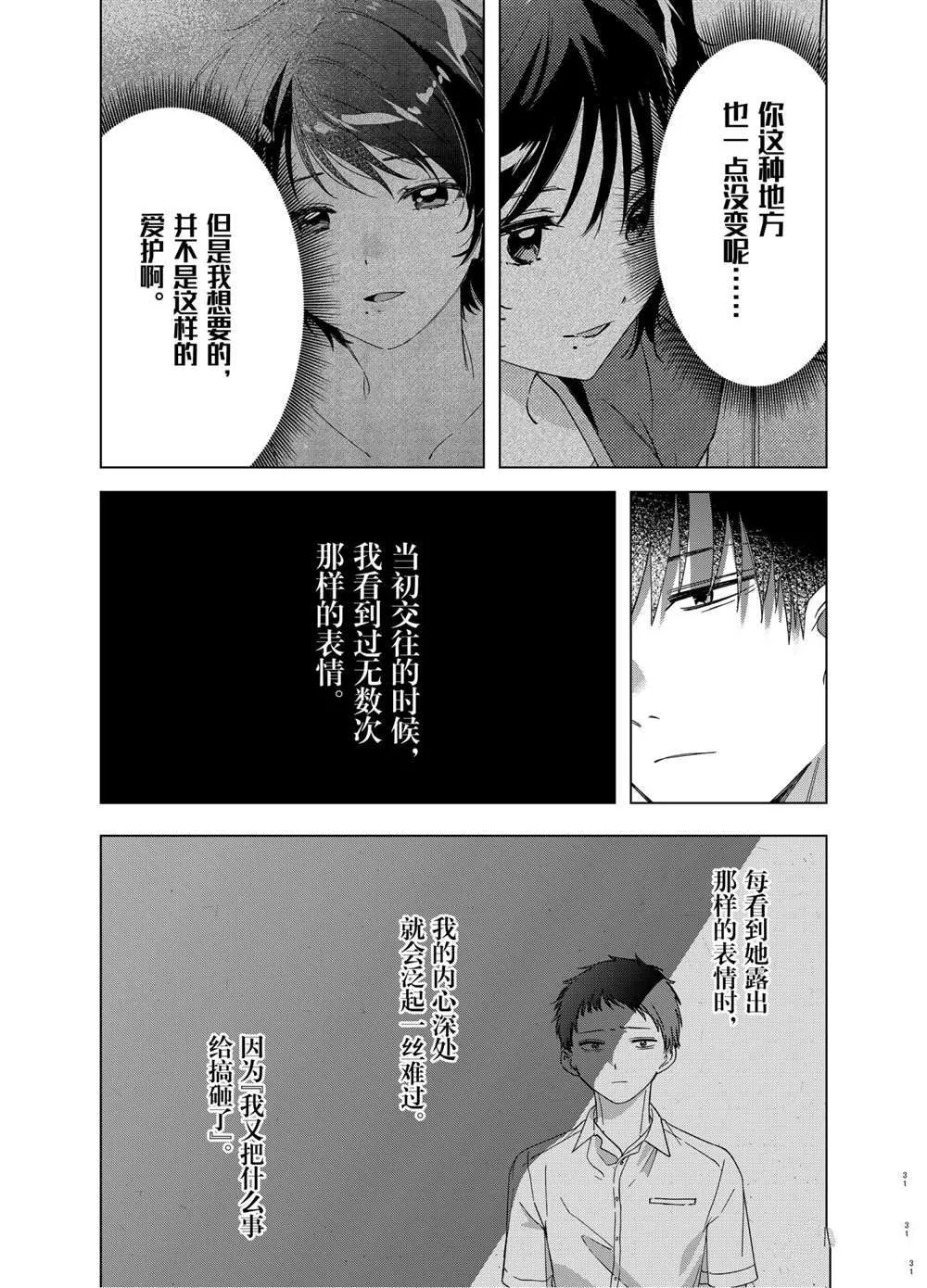第28话 第31页