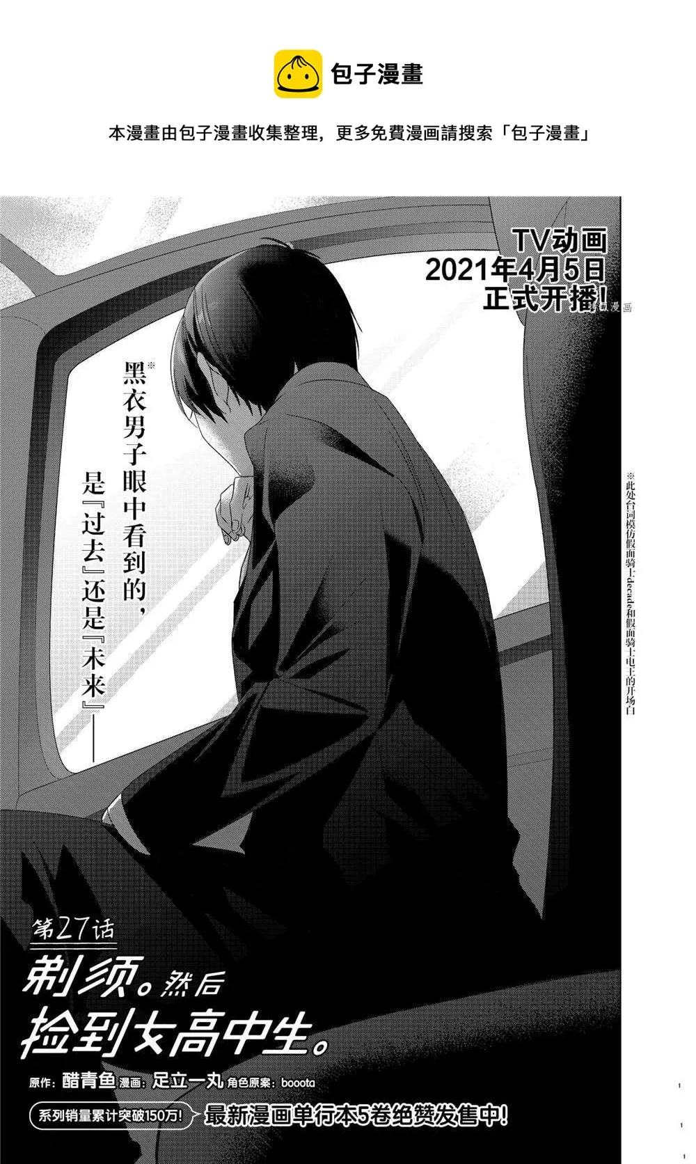 第27话 第1页