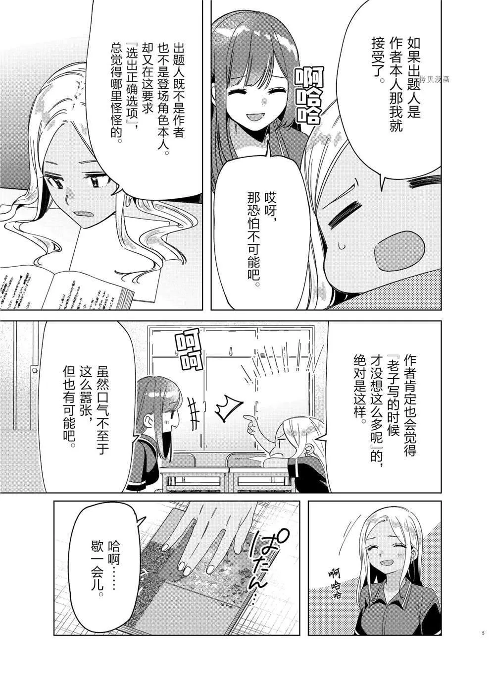 第27话 第5页