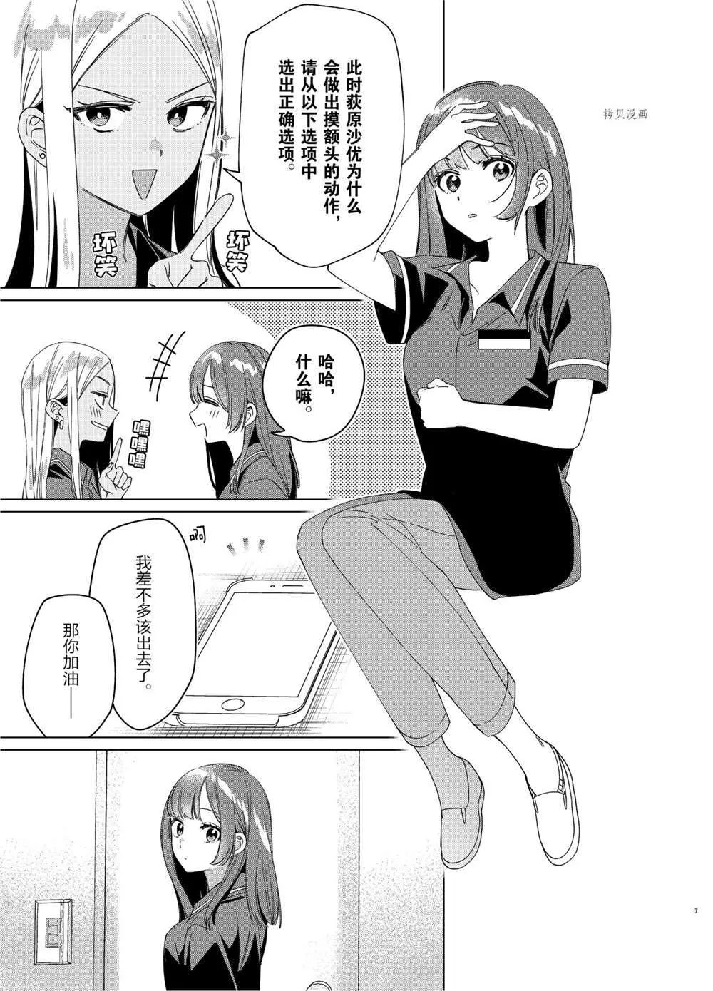 第27话 第7页