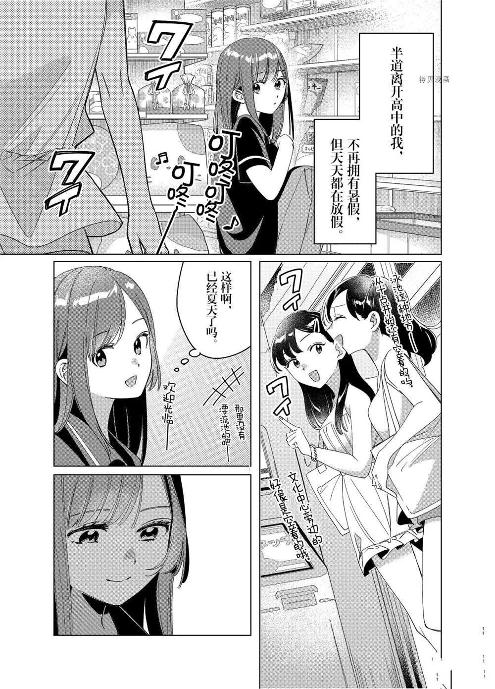 第27话 第11页