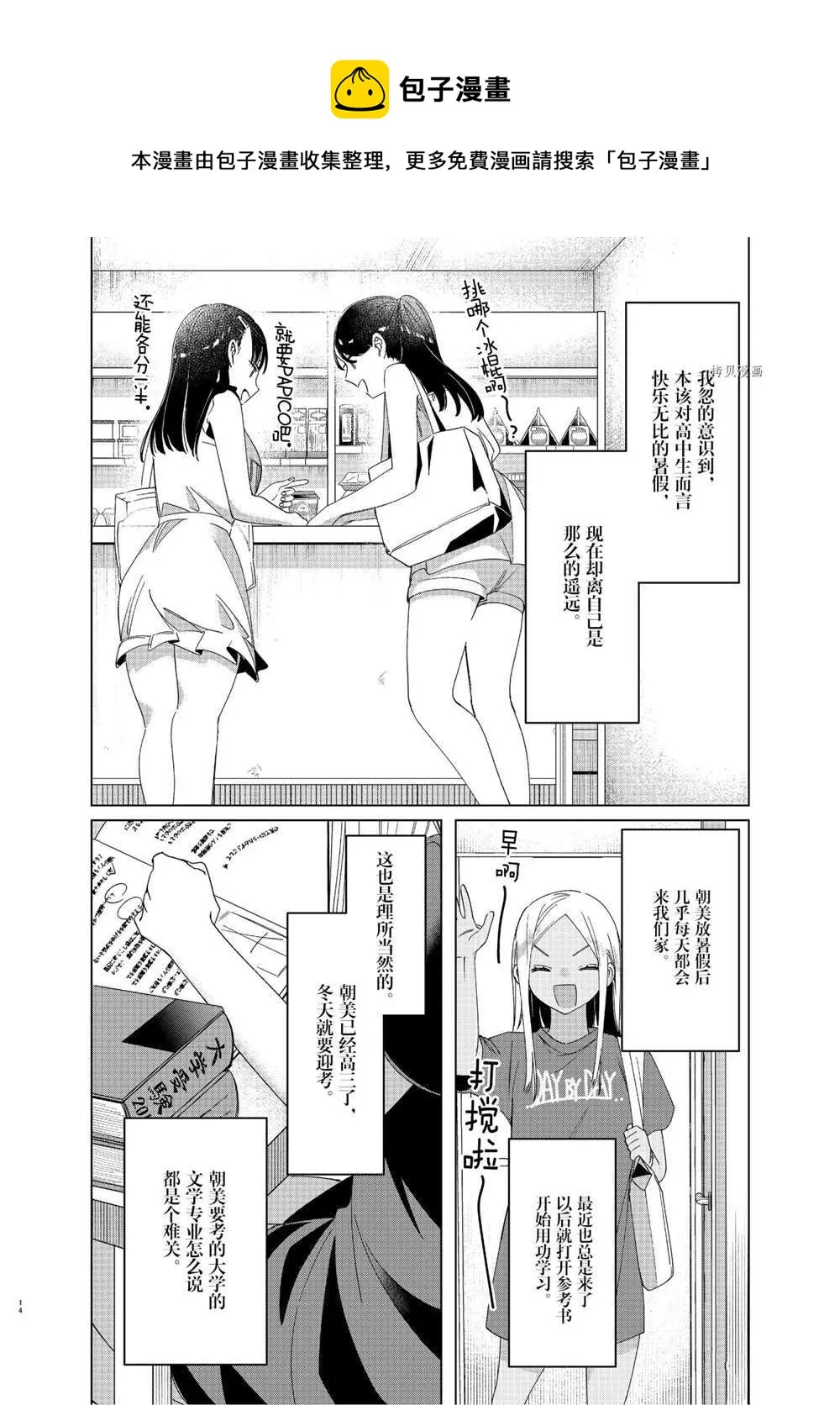 第27话 第12页