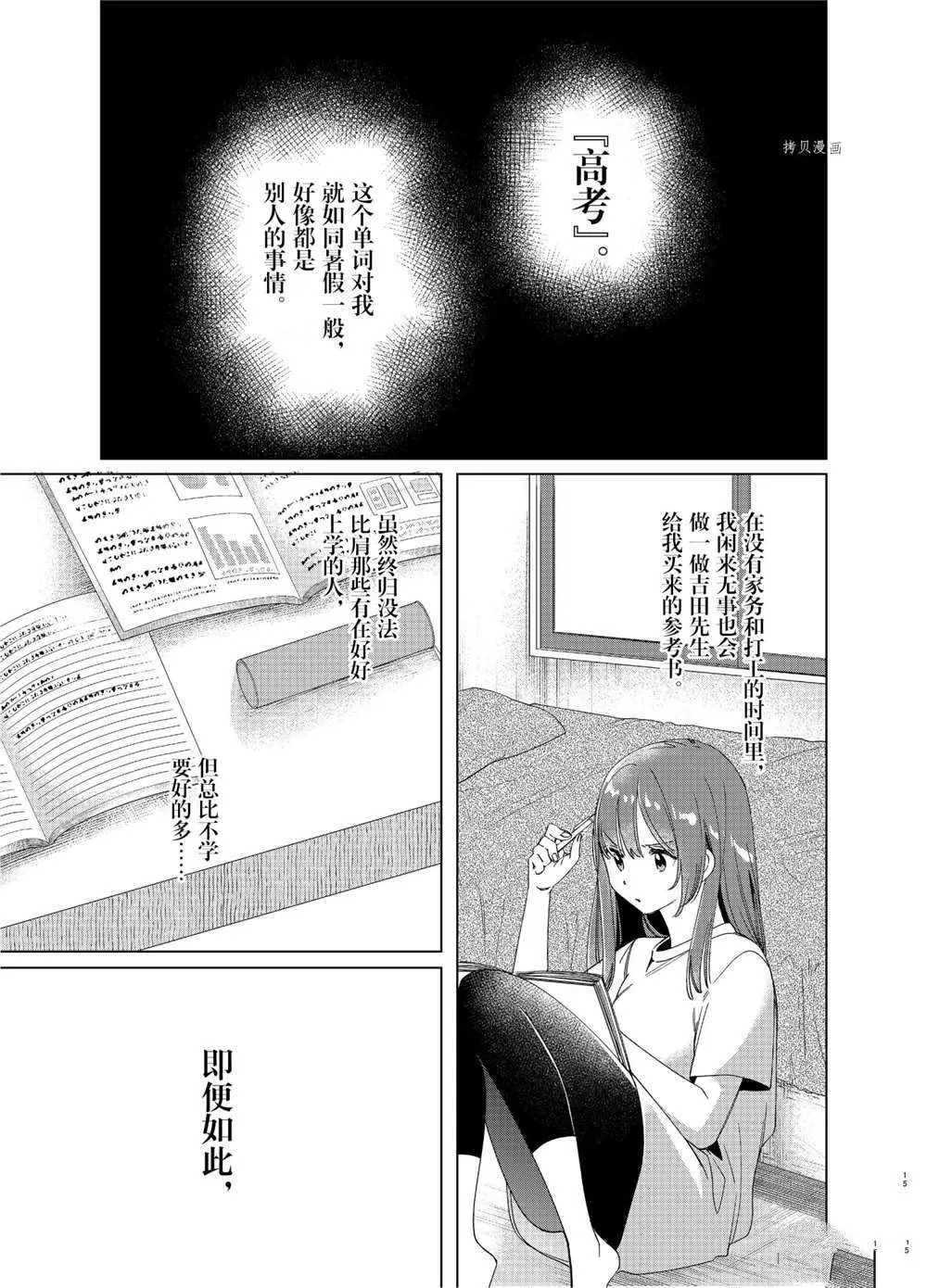 第27话 第13页