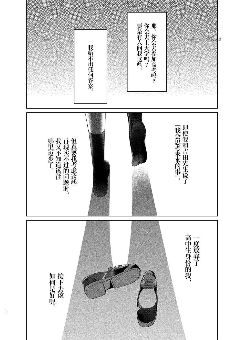 第27话 第14页