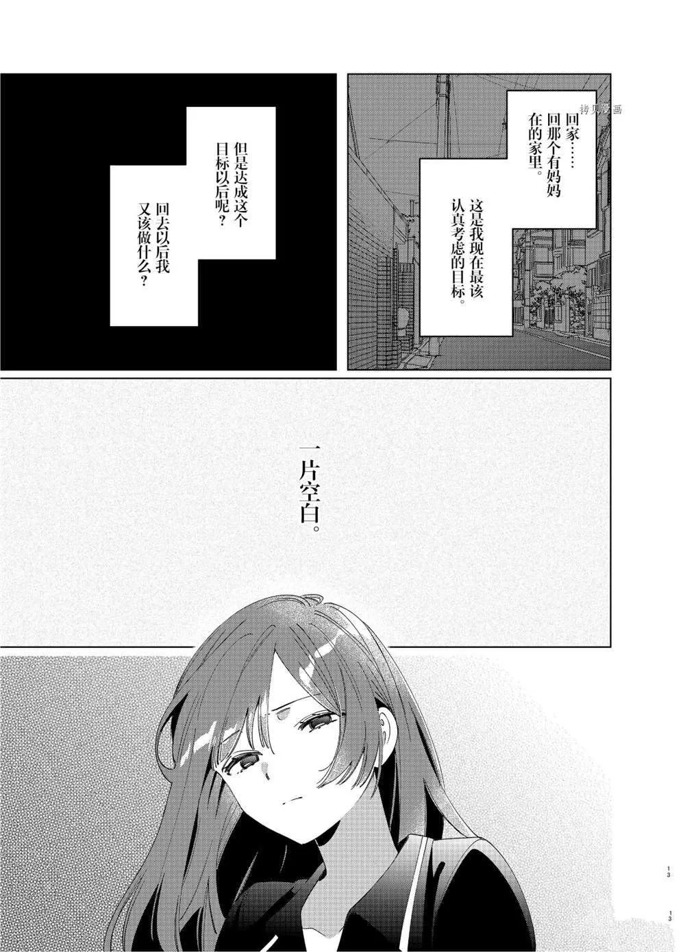 第27话 第15页