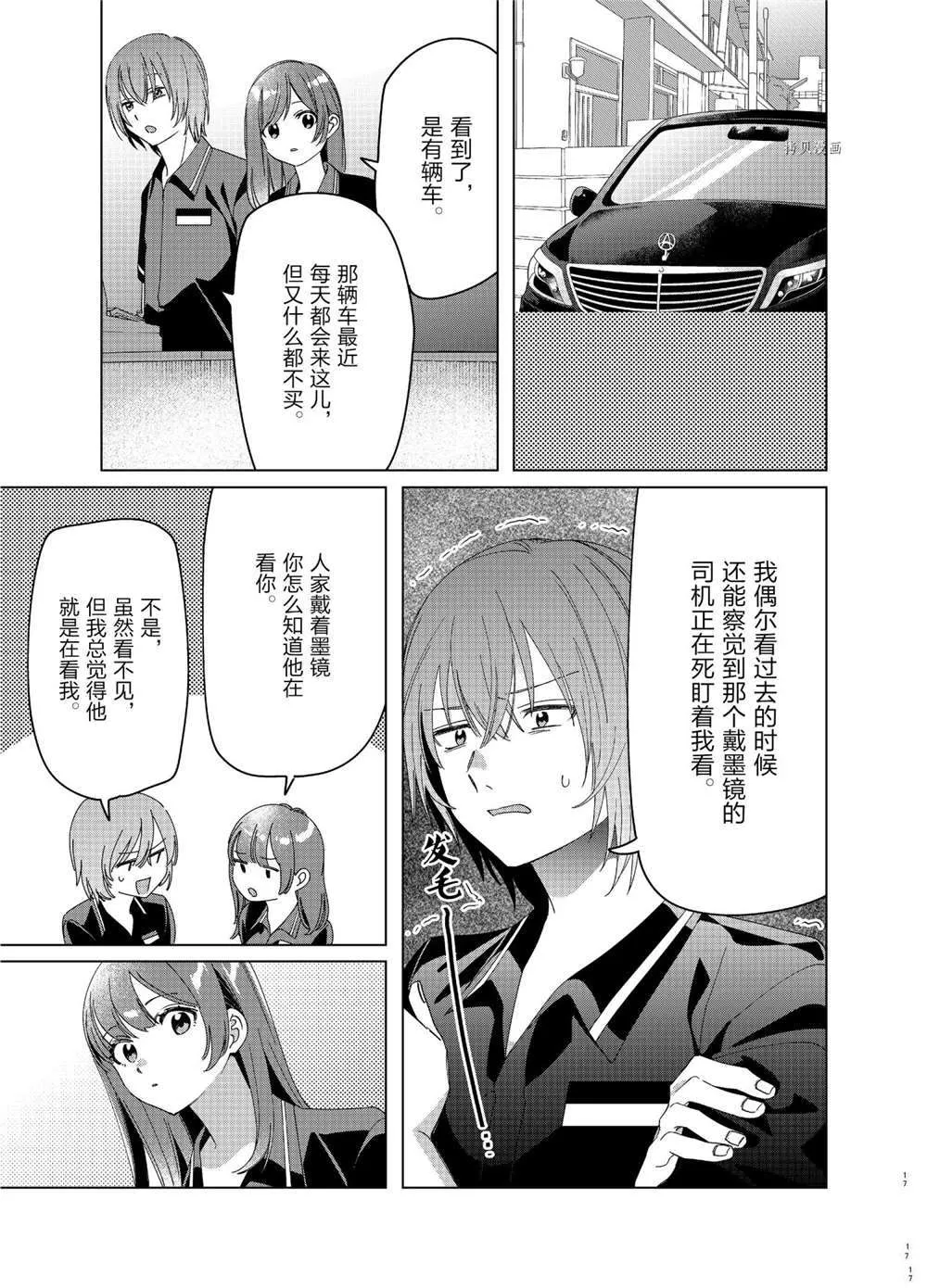 第27话 第17页