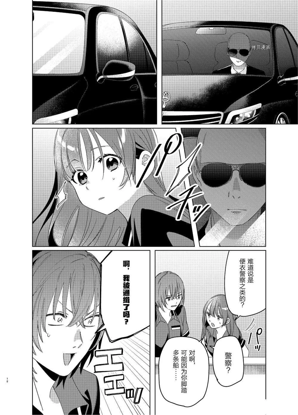 第27话 第18页