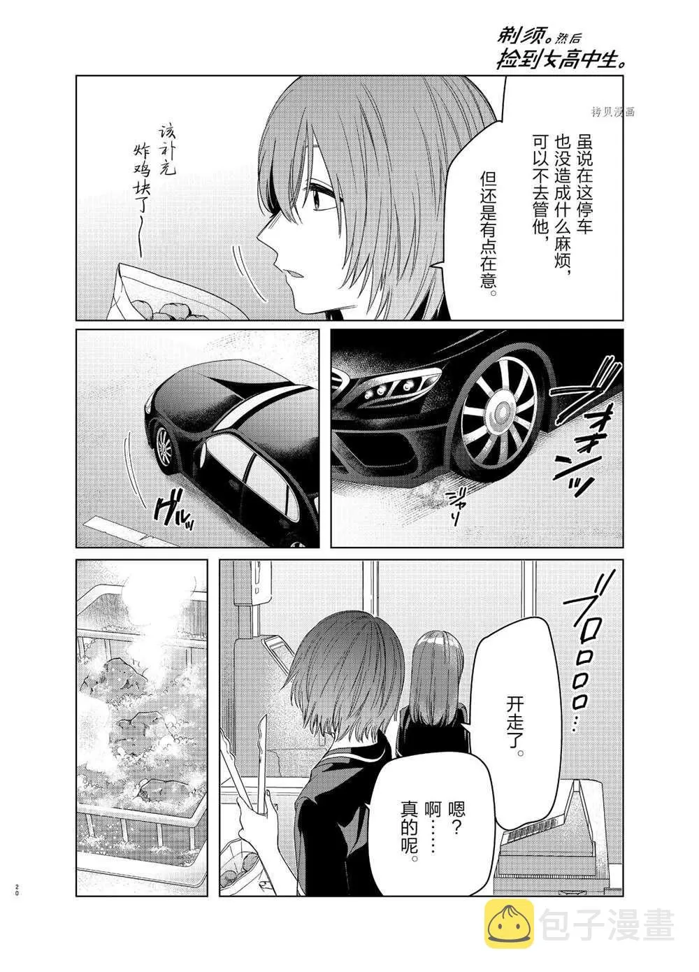 第27话 第20页