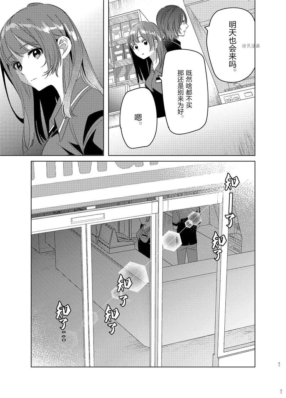 第27话 第21页