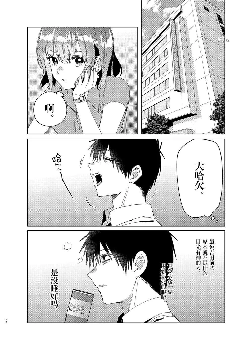 第27话 第22页