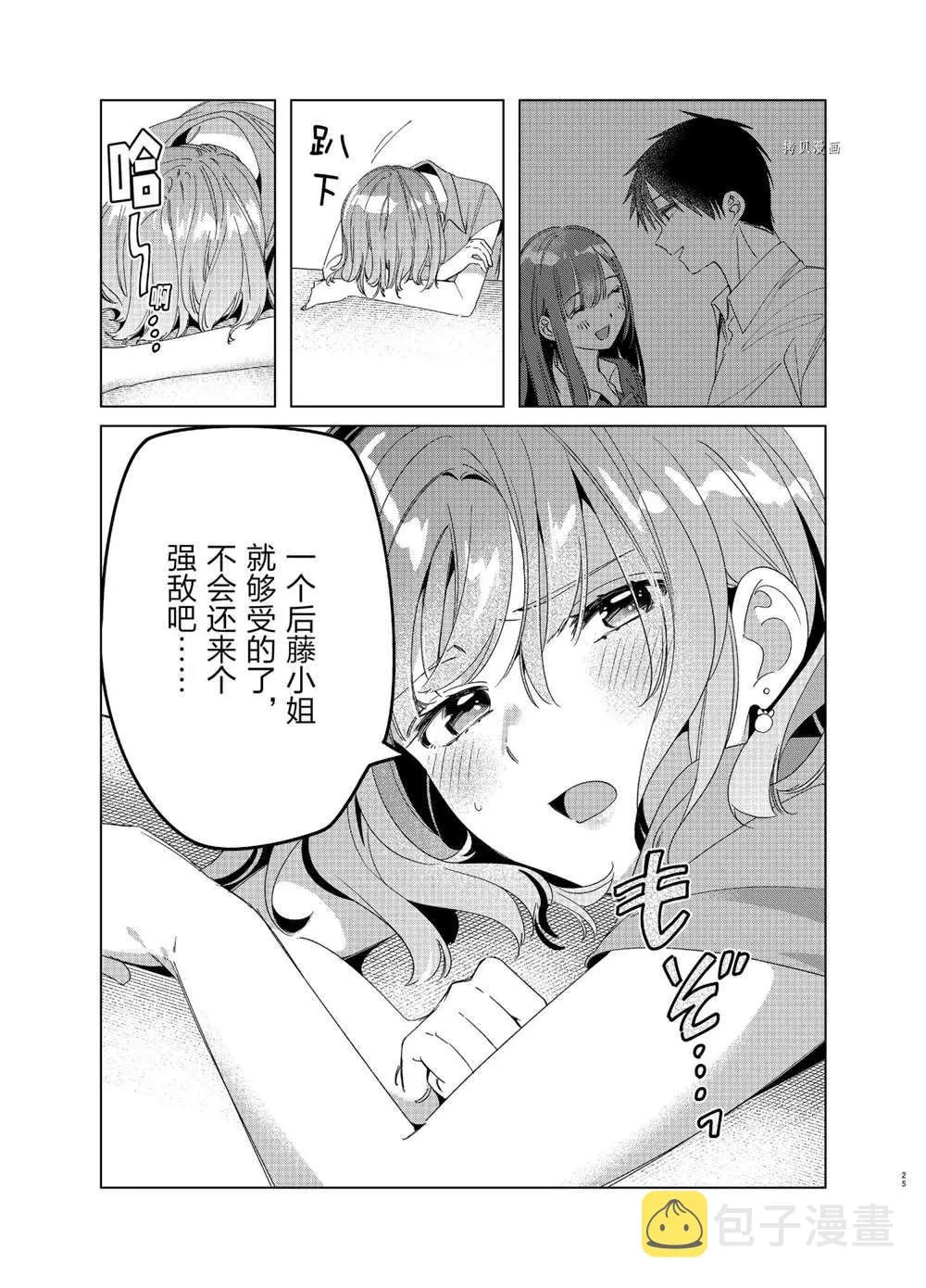 第27话 第25页