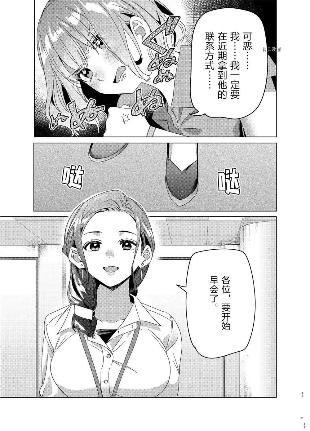 第27话 第27页