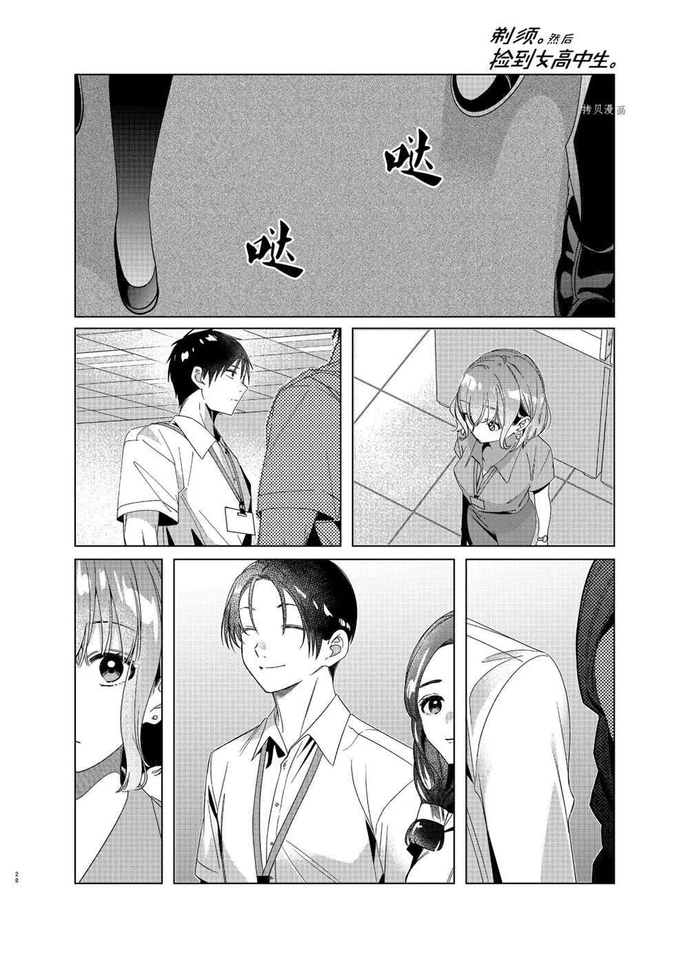 第27话 第28页