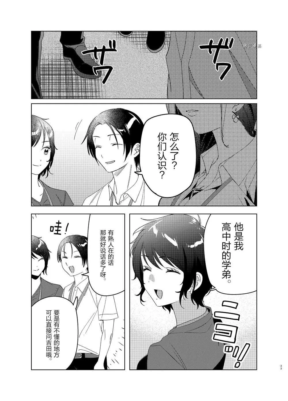 第27话 第33页