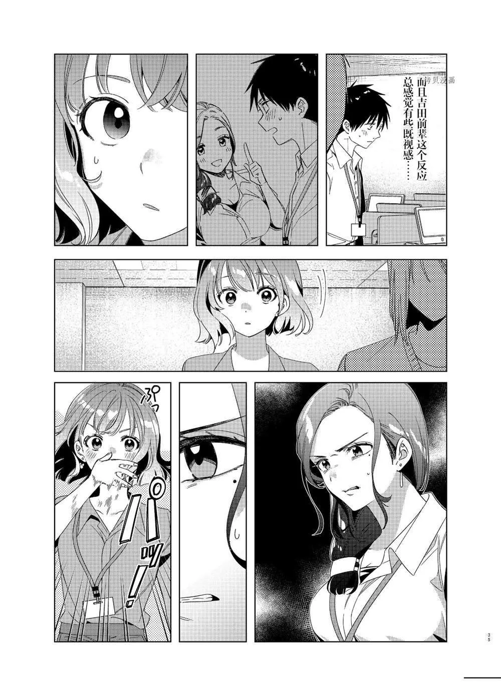 第27话 第35页