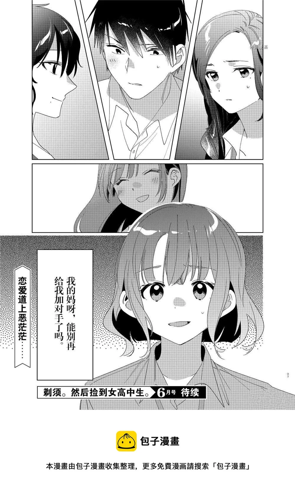 第27话 第37页