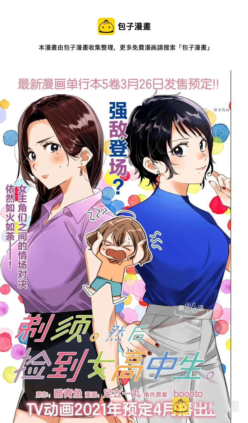 第26话 第1页