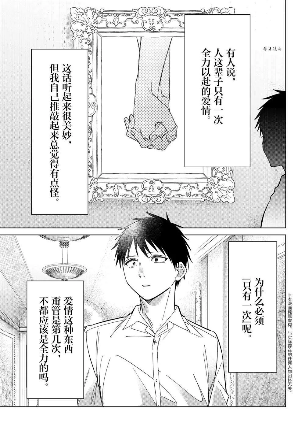 第26话 第2页
