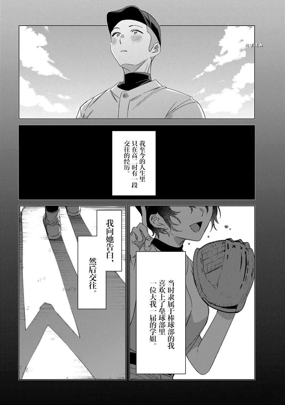 第26话 第3页