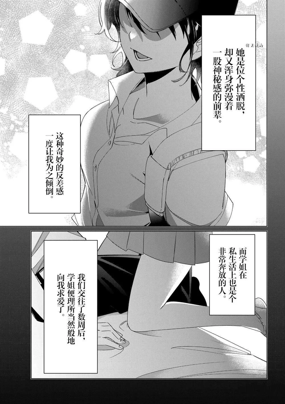 第26话 第4页