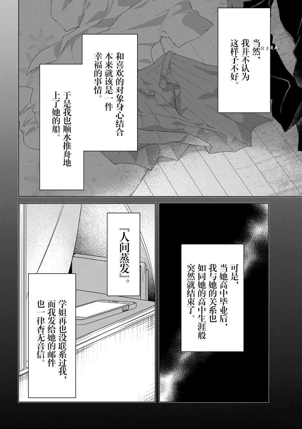 第26话 第5页