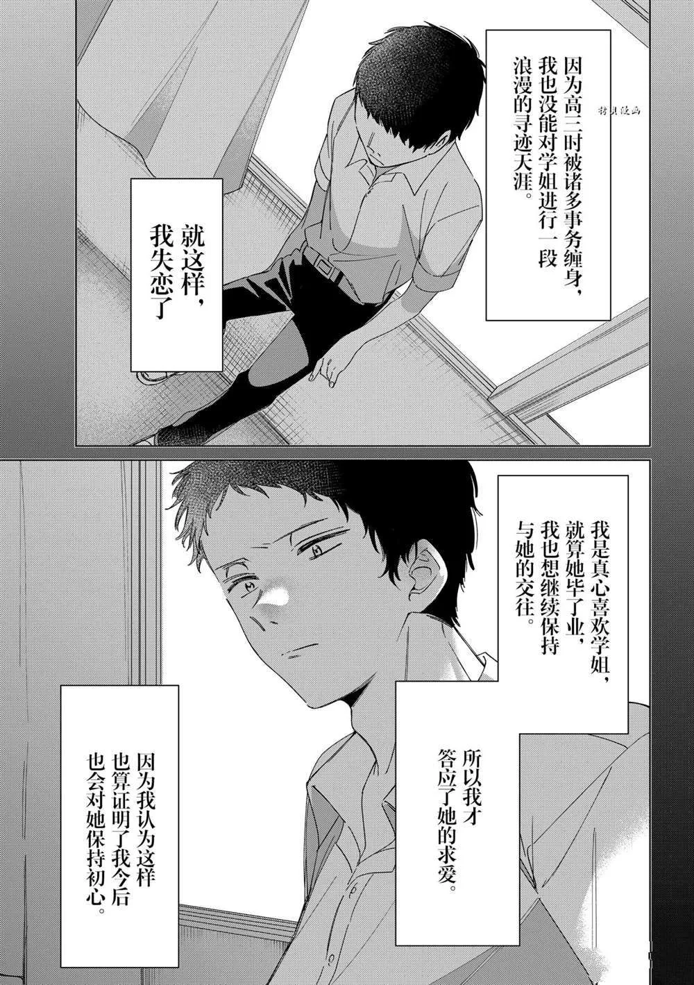 第26话 第6页