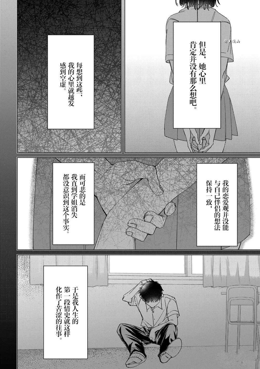第26话 第7页