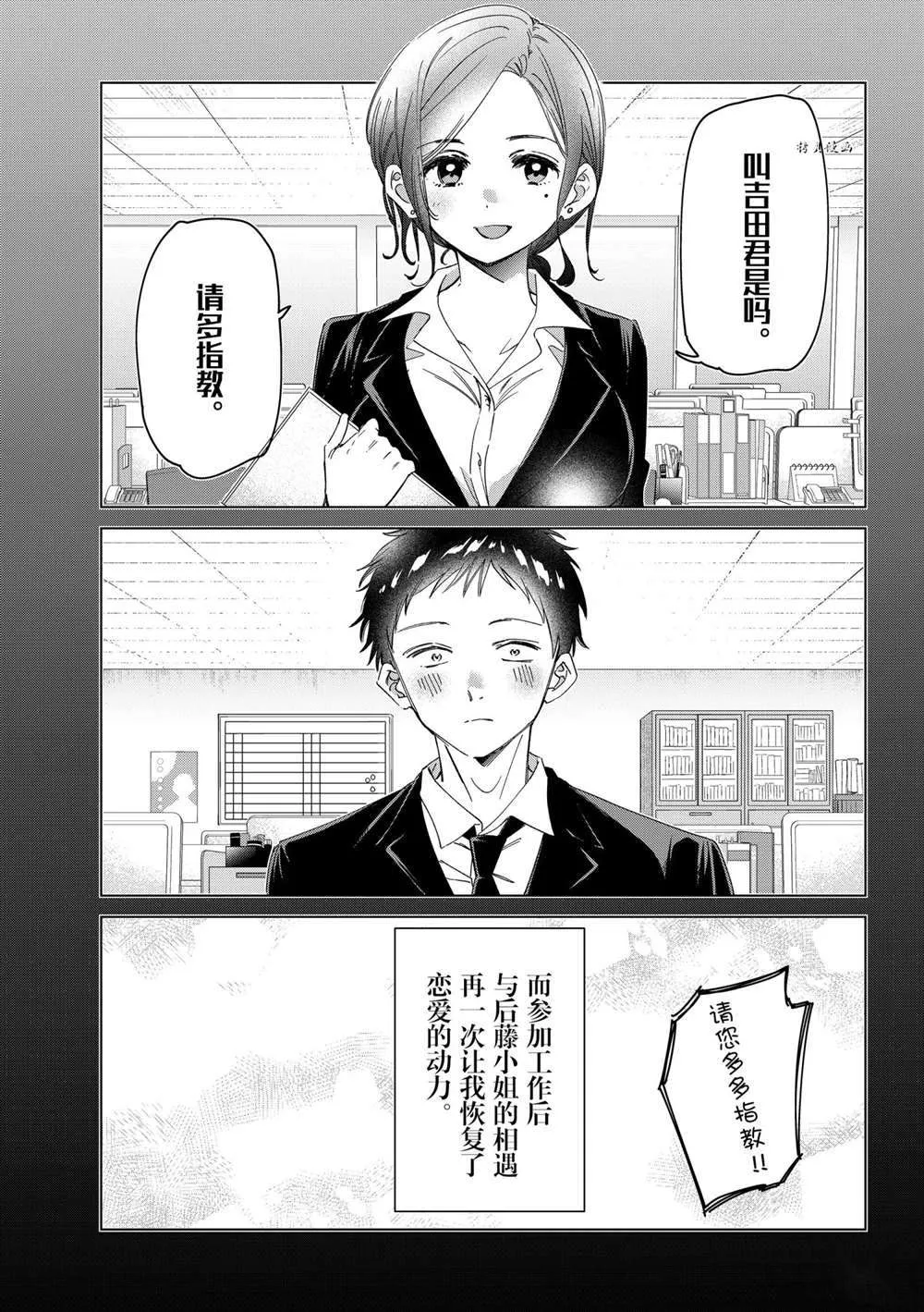 第26话 第8页
