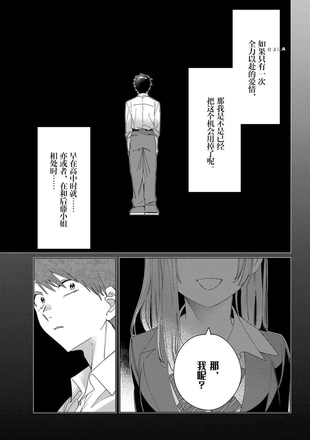 第26话 第10页