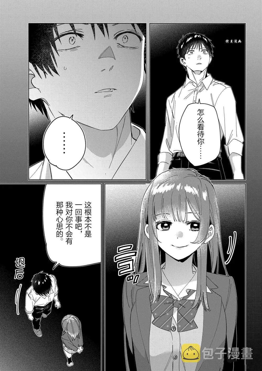 第26话 第12页