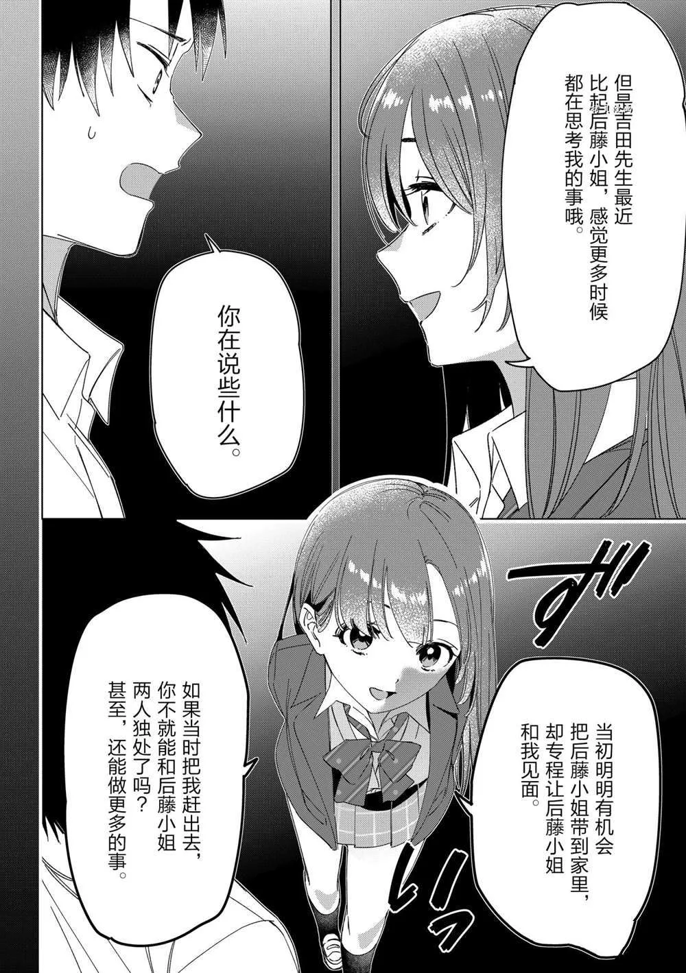 第26话 第13页
