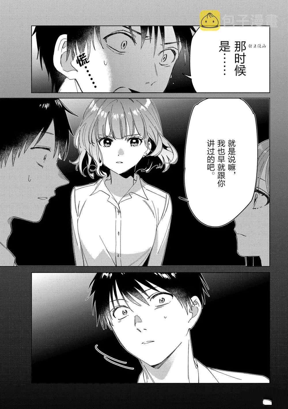 第26话 第14页