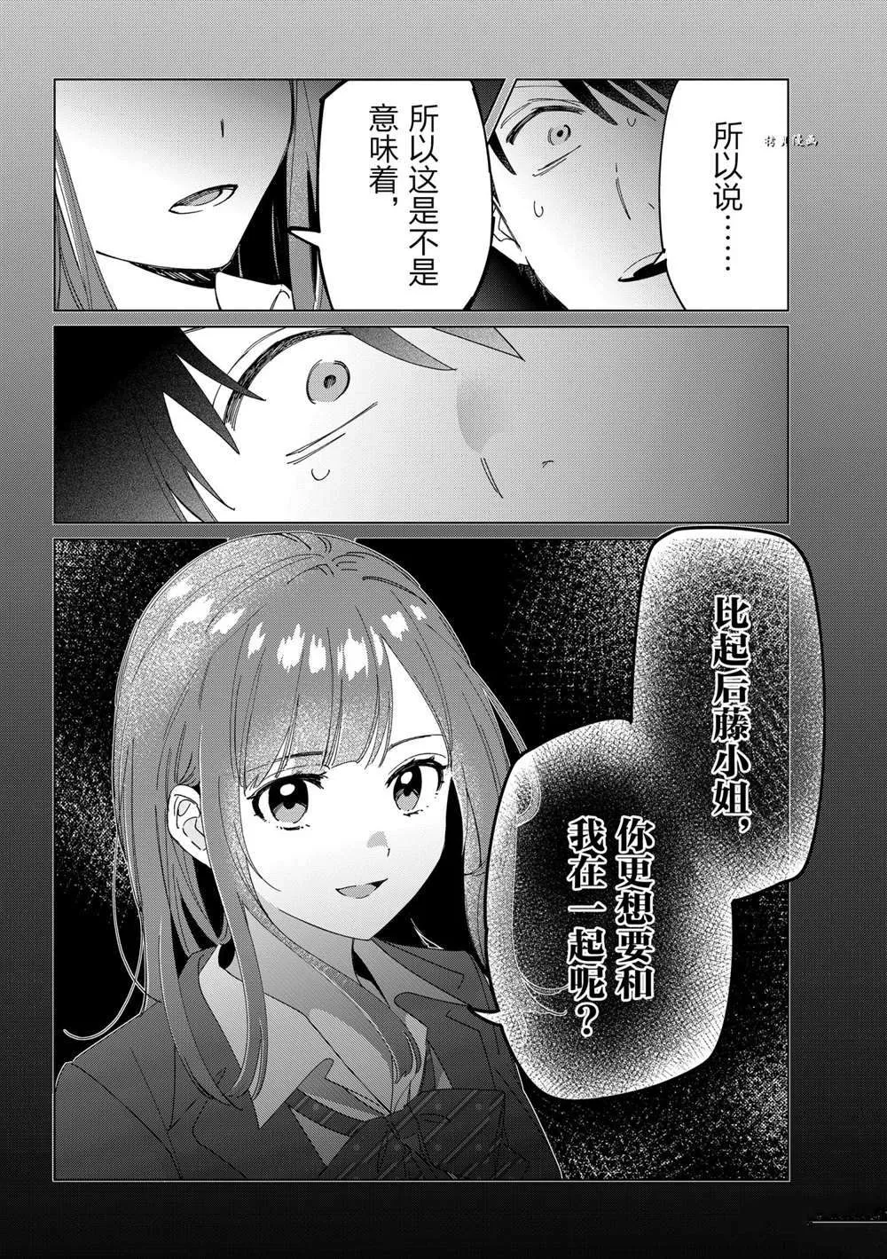 第26话 第15页