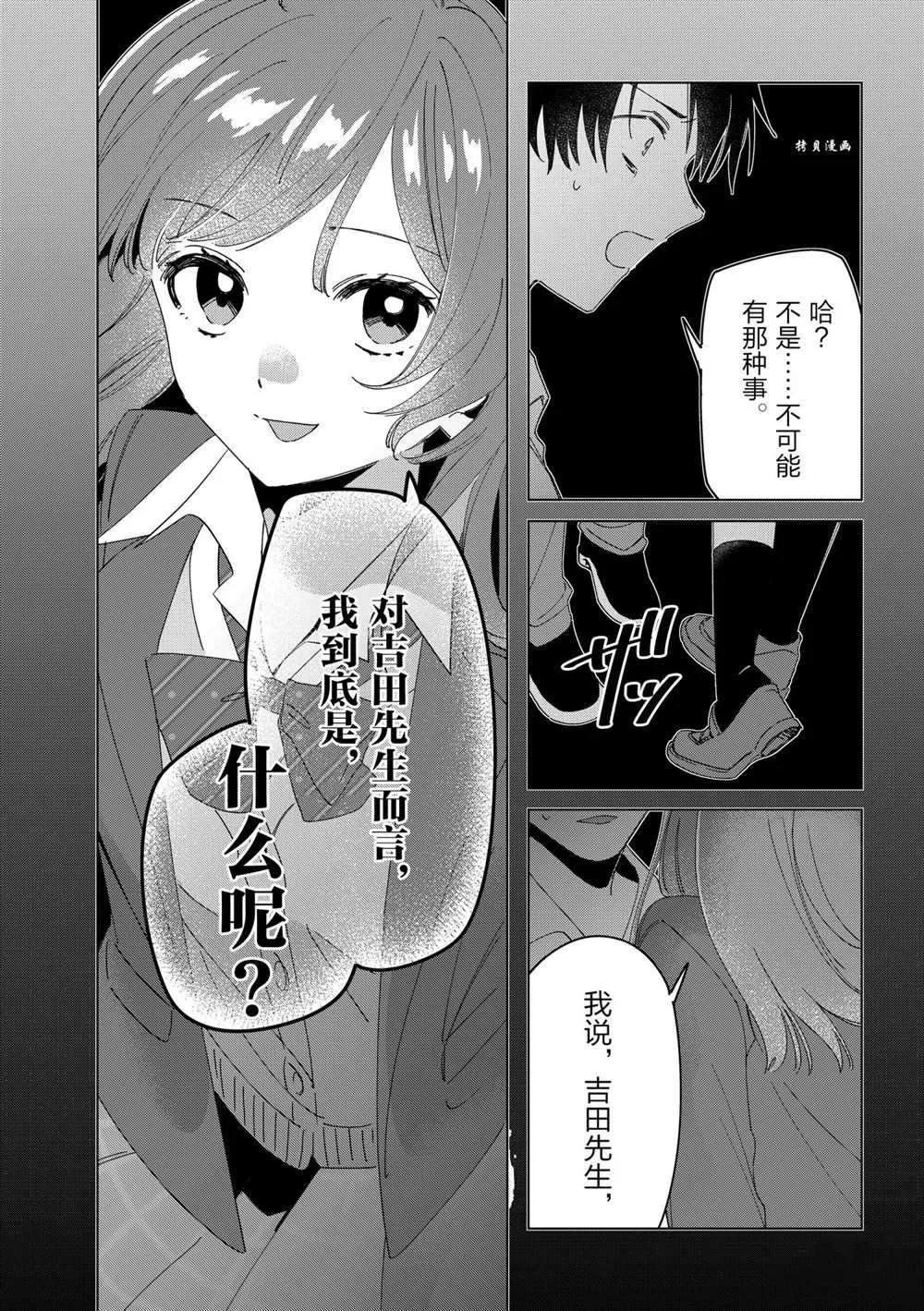 第26话 第16页