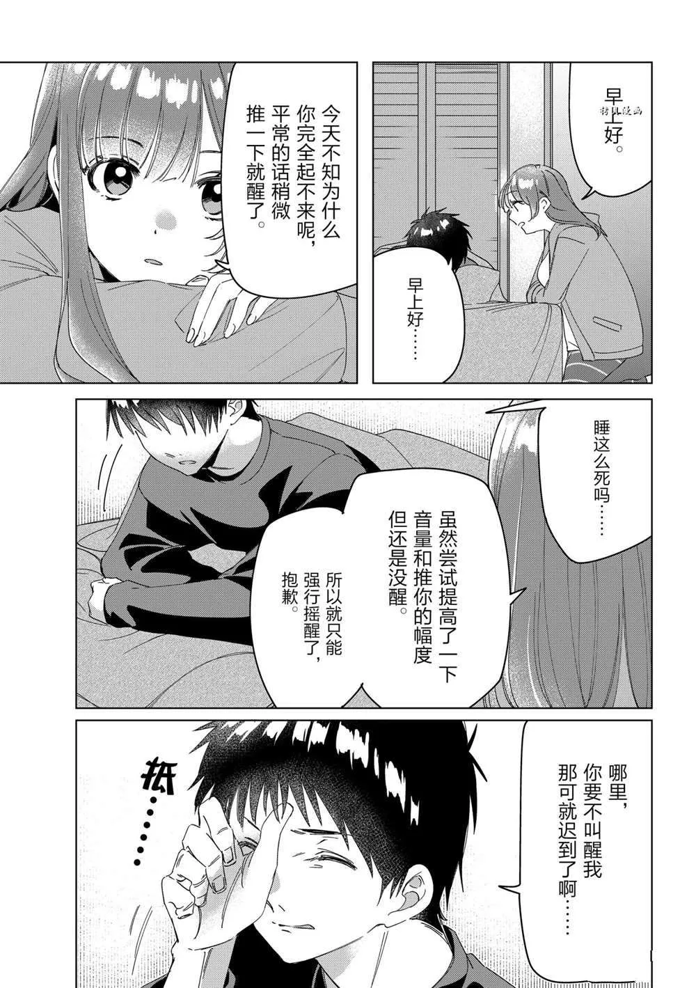 第26话 第18页