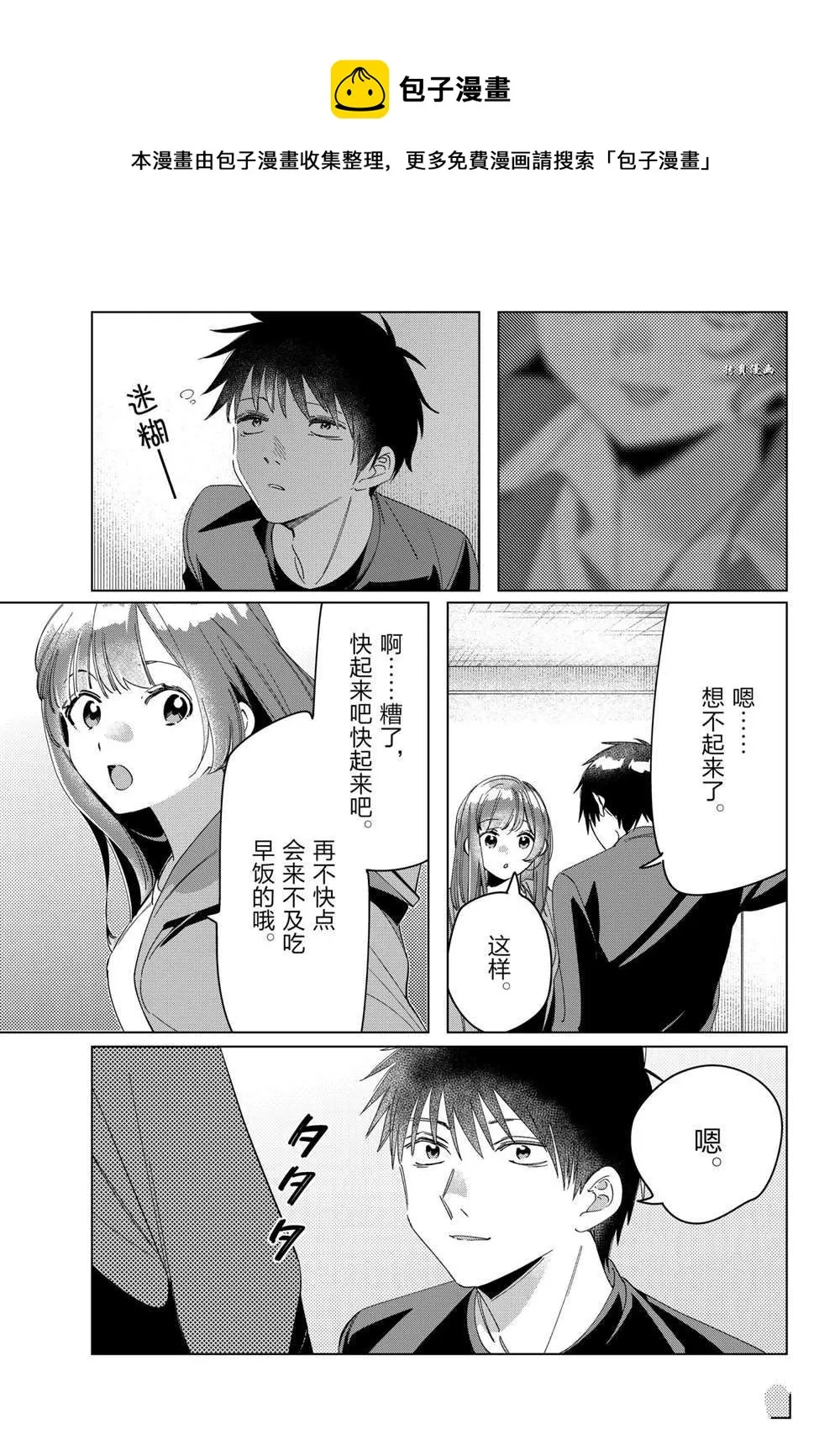 第26话 第20页