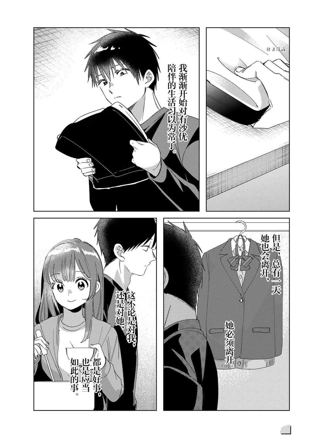 第26话 第22页