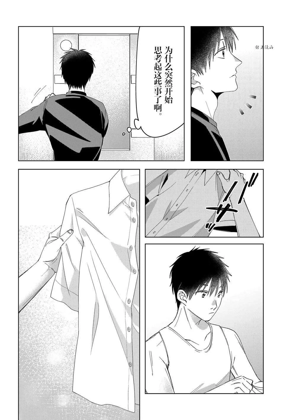 第26话 第23页