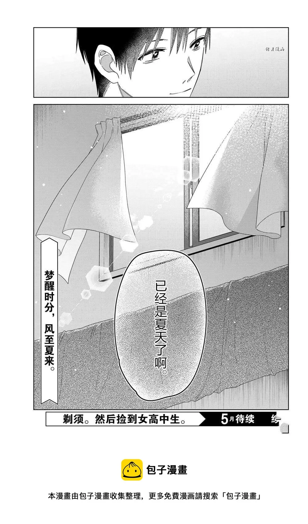 第26话 第24页