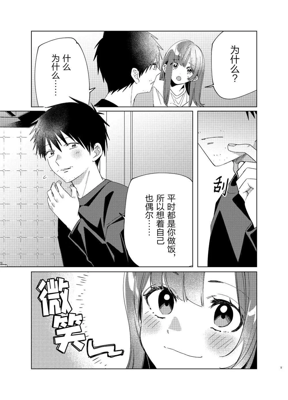 第25话 第5页