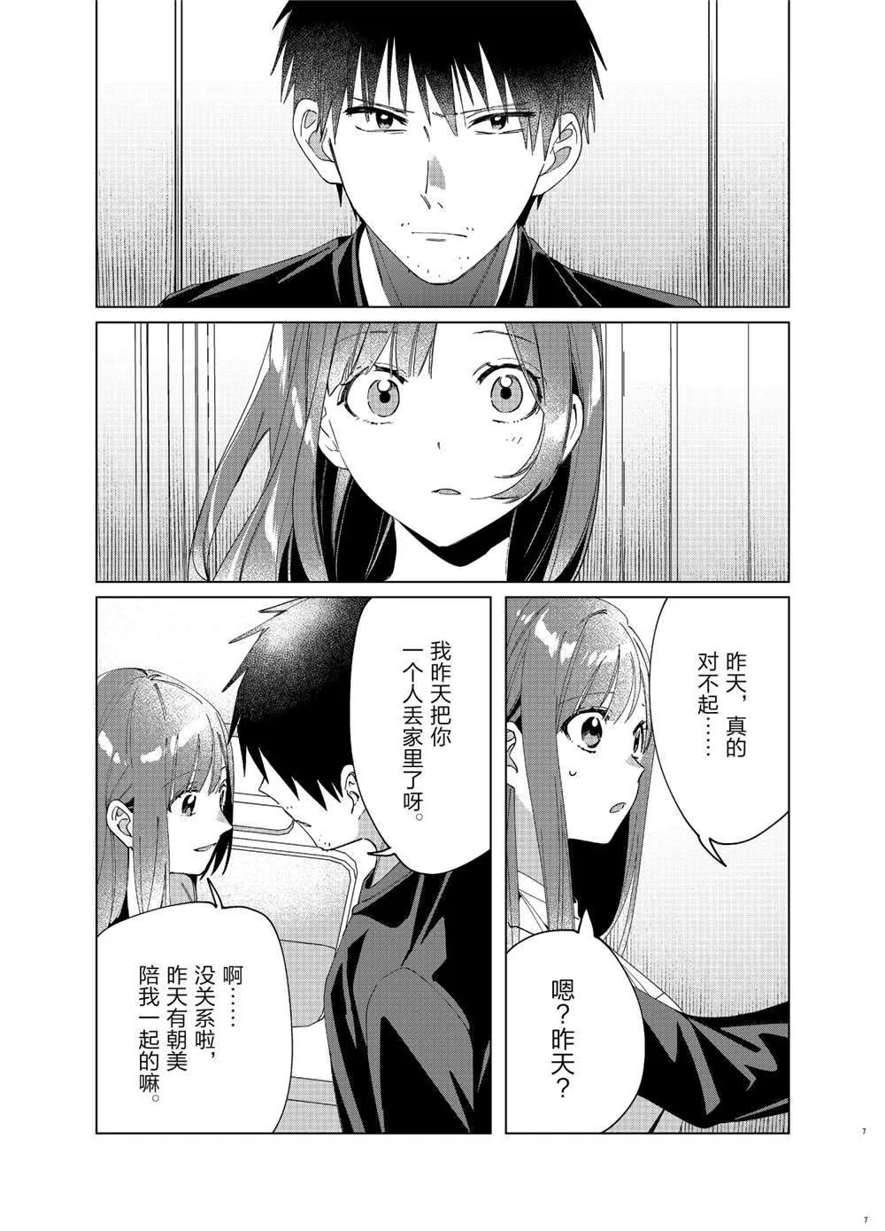 第25话 第7页