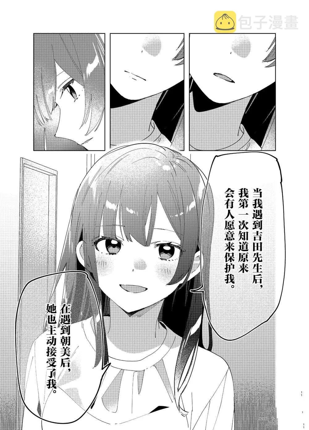 第25话 第11页
